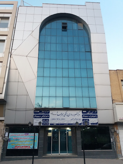 مرکز تصویربرداری پزشکی میرعماد