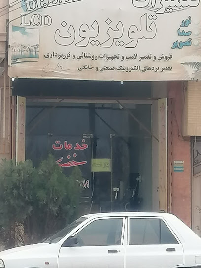 مرکز تعمیر تلویزیون در یزد