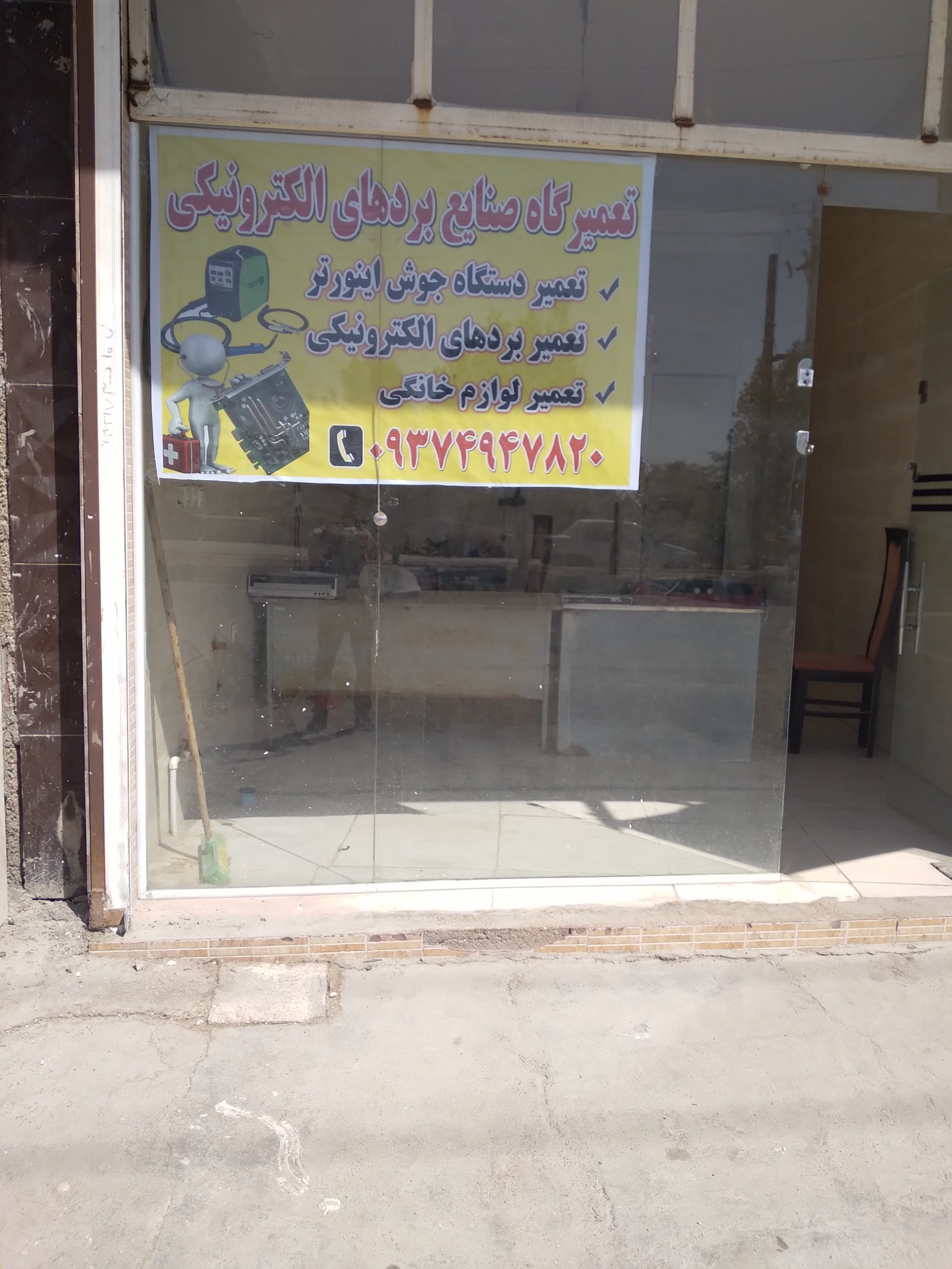 مرکز تعمیرات بردهای الکترونیکی ونوس