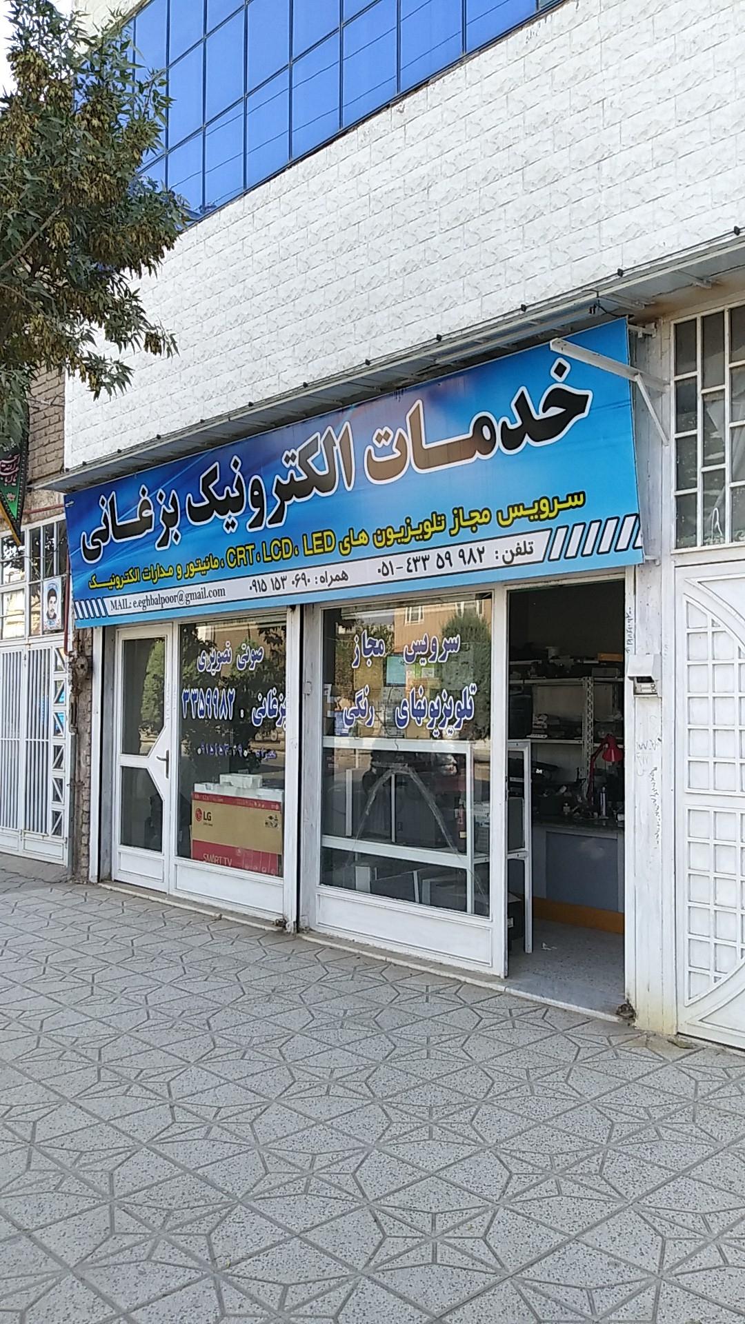مرکز تعمیرات تخصصی نانوتراشه