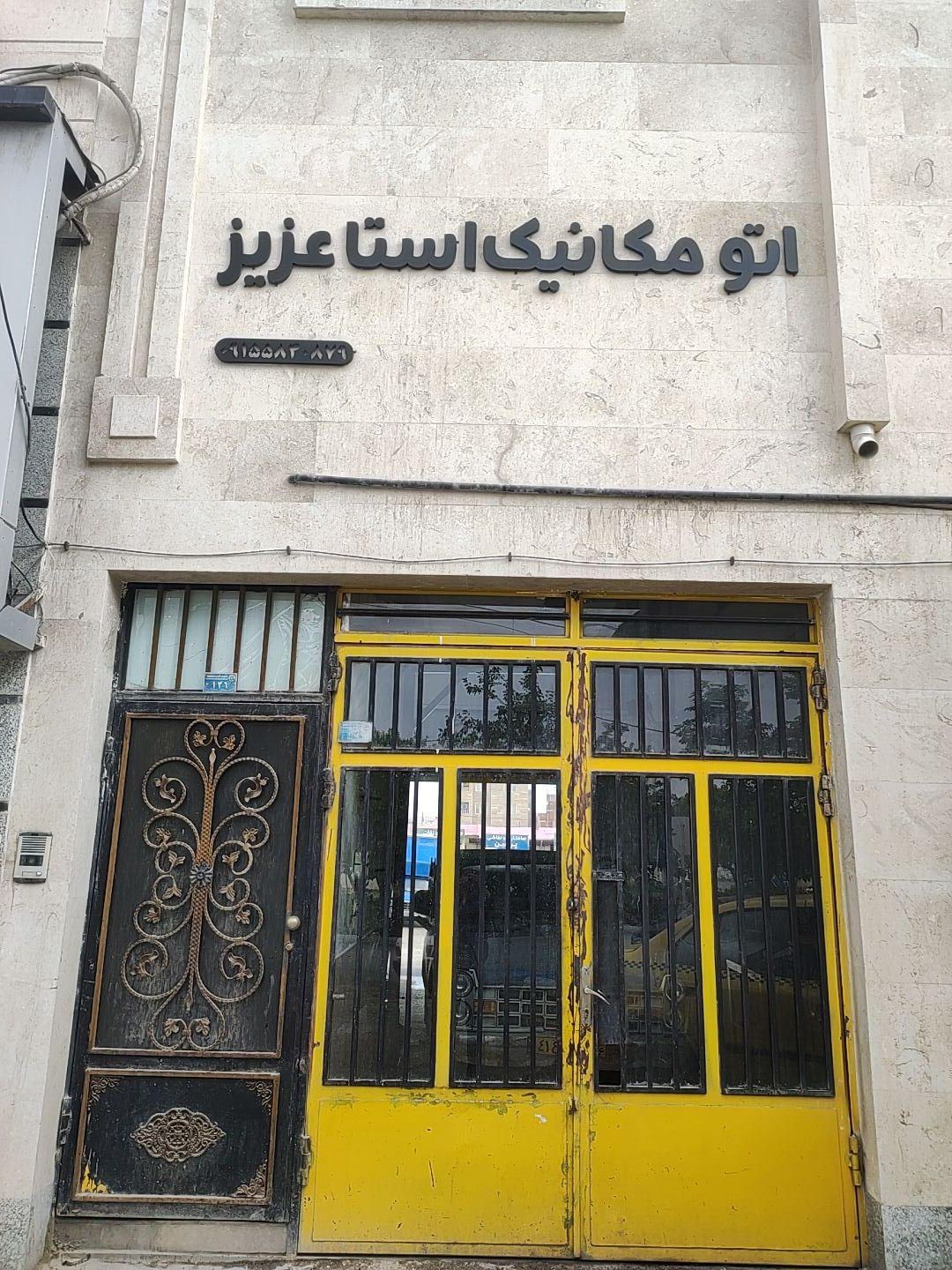مرکز تعمیرات خودروهای برتر شکوری