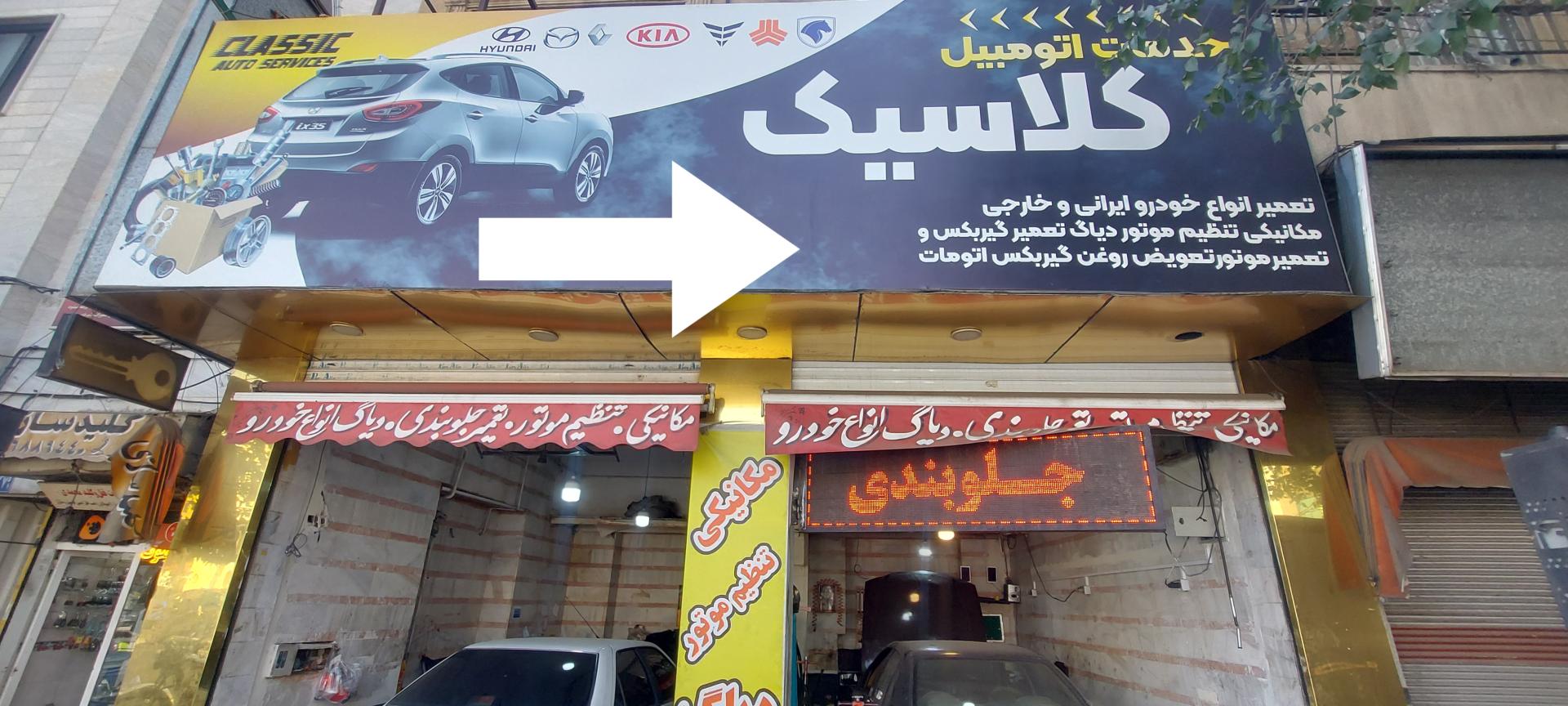 مرکز تعمیرات رنو نیسان