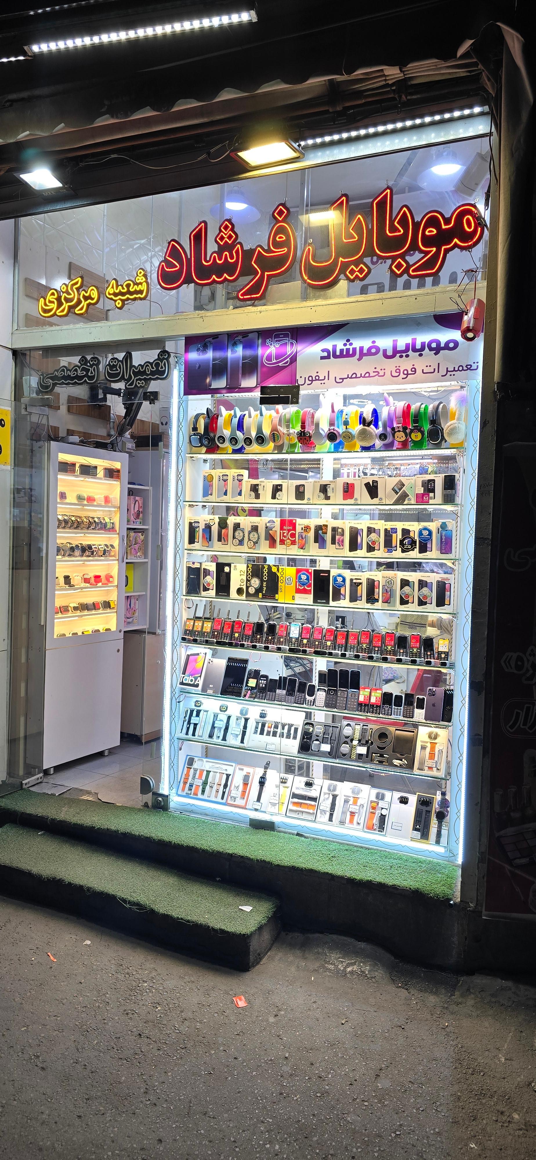 مرکز تعمیرات موبایل و تبلت سیدی