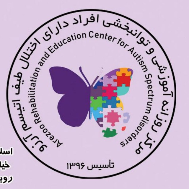 مركز توانبخشي، روانشناسي آرزو