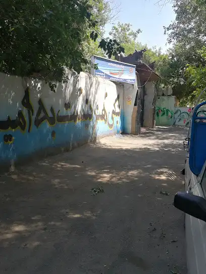 مرکز توانبخشی و مراقبتی شبانه روزی سالمندان شریف