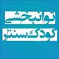 مرکز توانبخشی کودک سنتر