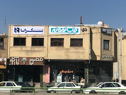 مرکز توسعه کسب وکار تکرانا