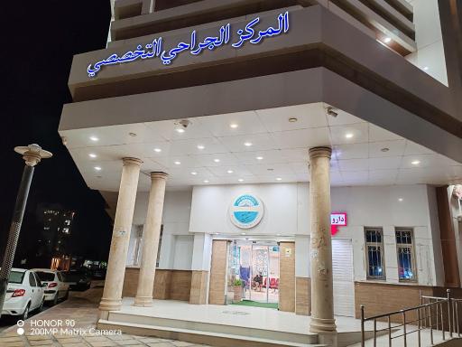 مرکز جراحی فخرالنسا