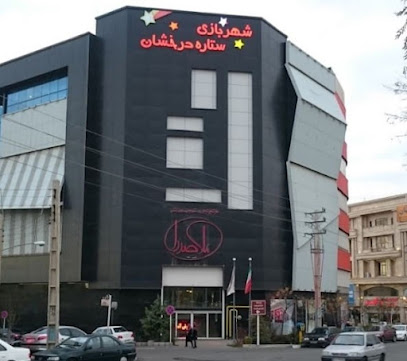 مرکز خرید ملاصدرا