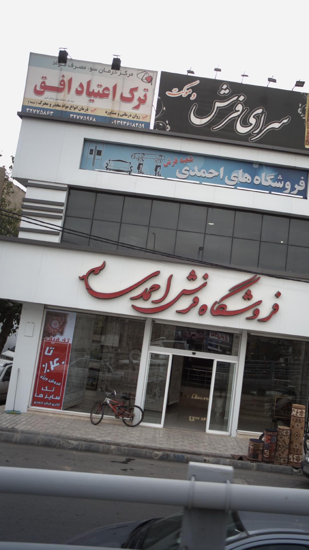 مرکز درمان ترک اعتیاد روزنه