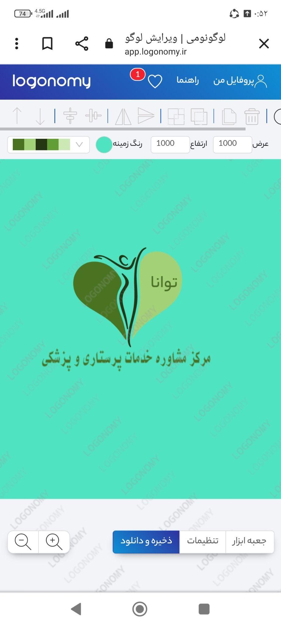 مرکز درمان در منزل پرستاری و پزشکی توانا
