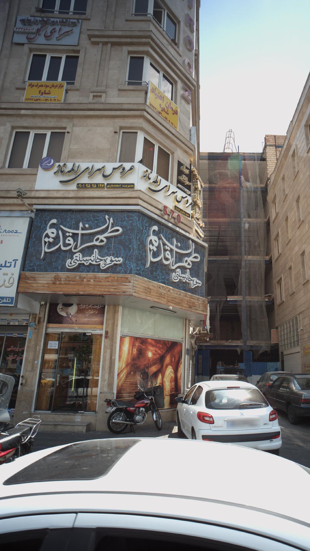 مرکز درمان سوء مصرف مواد شاوا