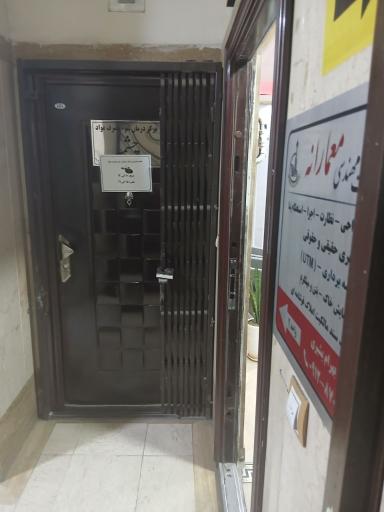 مرکز درمان سوء مصرف مواد چشمه