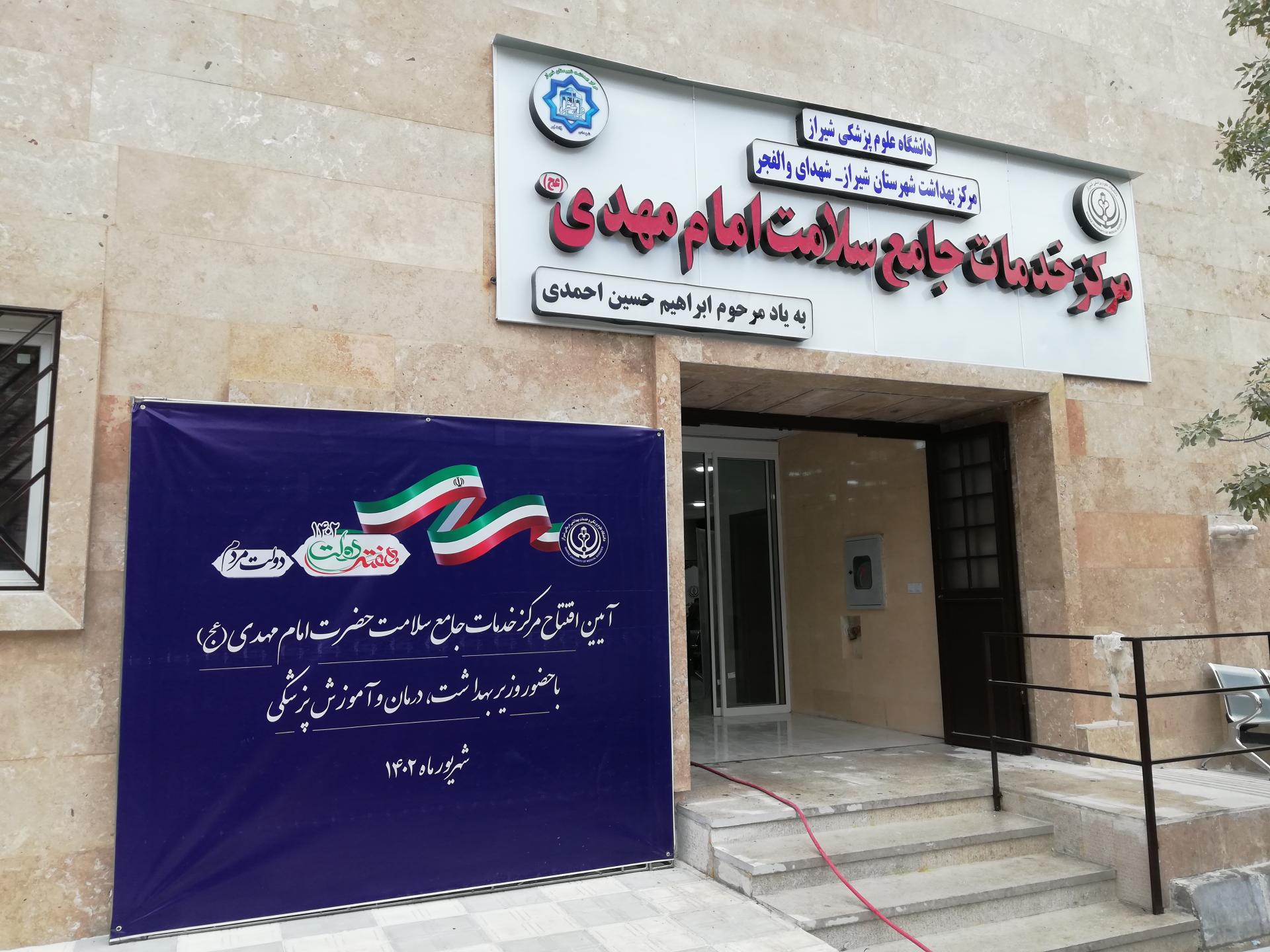 مرکز درمانی طالقانی