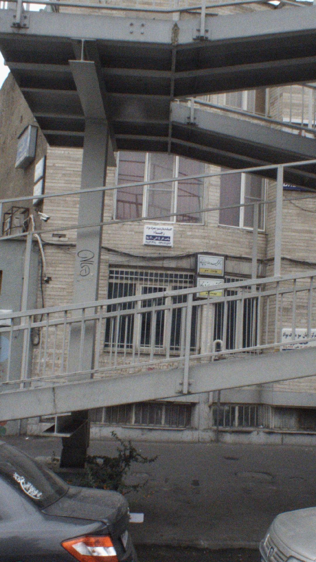 مرکز دندانپزشکی دکتر معینی