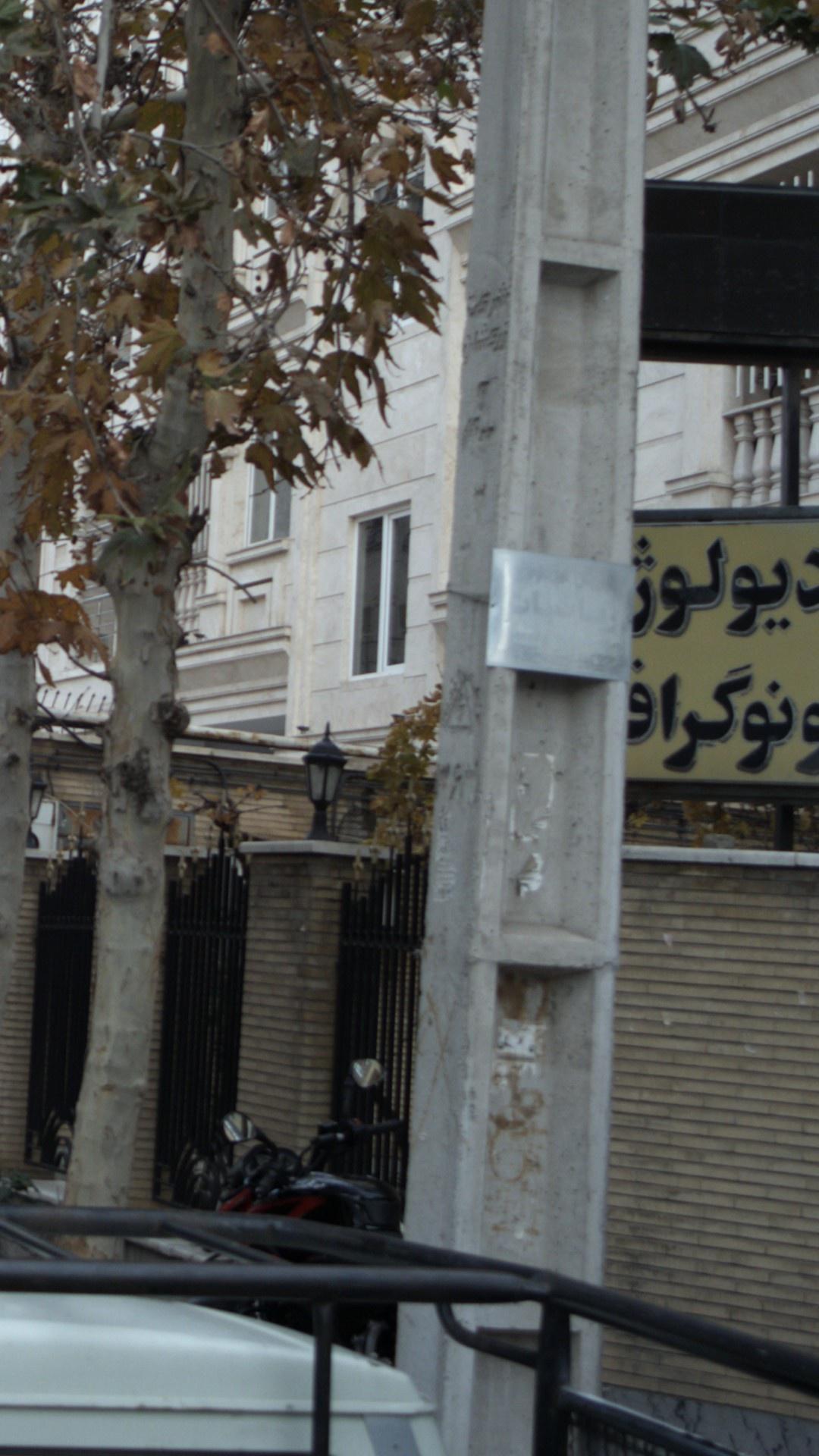 مرکز رادیولوژی تخصصی فک و صورت دکتر مهسا افقهی