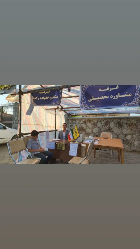 مرکز روانشناسی و مشاوره خانواده امید