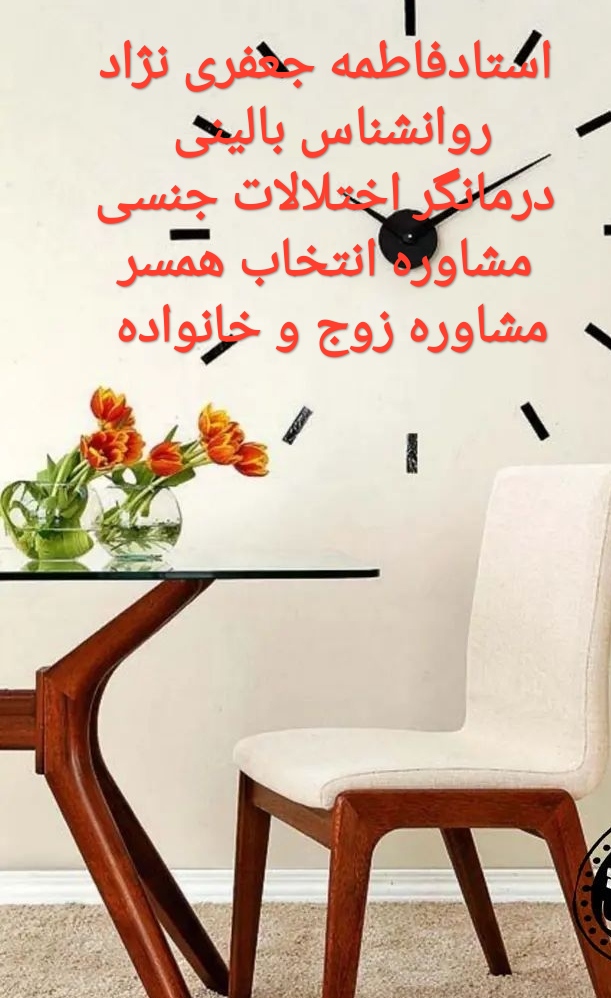 مرکز روانشناسی و مشاوره رهیافت