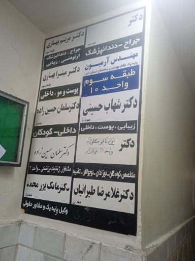 مرکز زیبایی دکتر شهاب حسینی