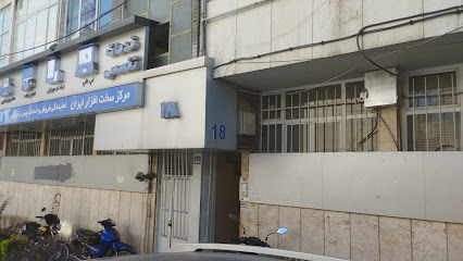 مرکز سخت افزار ایران