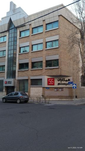 مرکز سرویس همکاران سیستم
