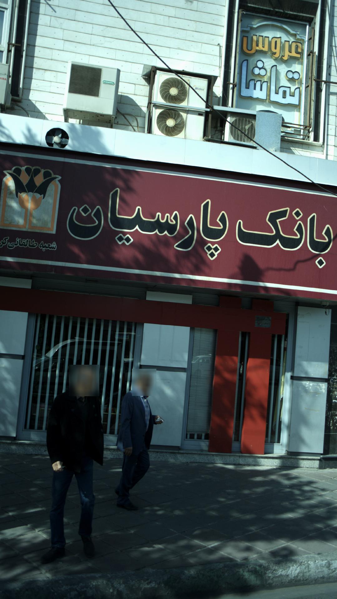 مرکز سلامت جامعه شهدای حصارک بالا