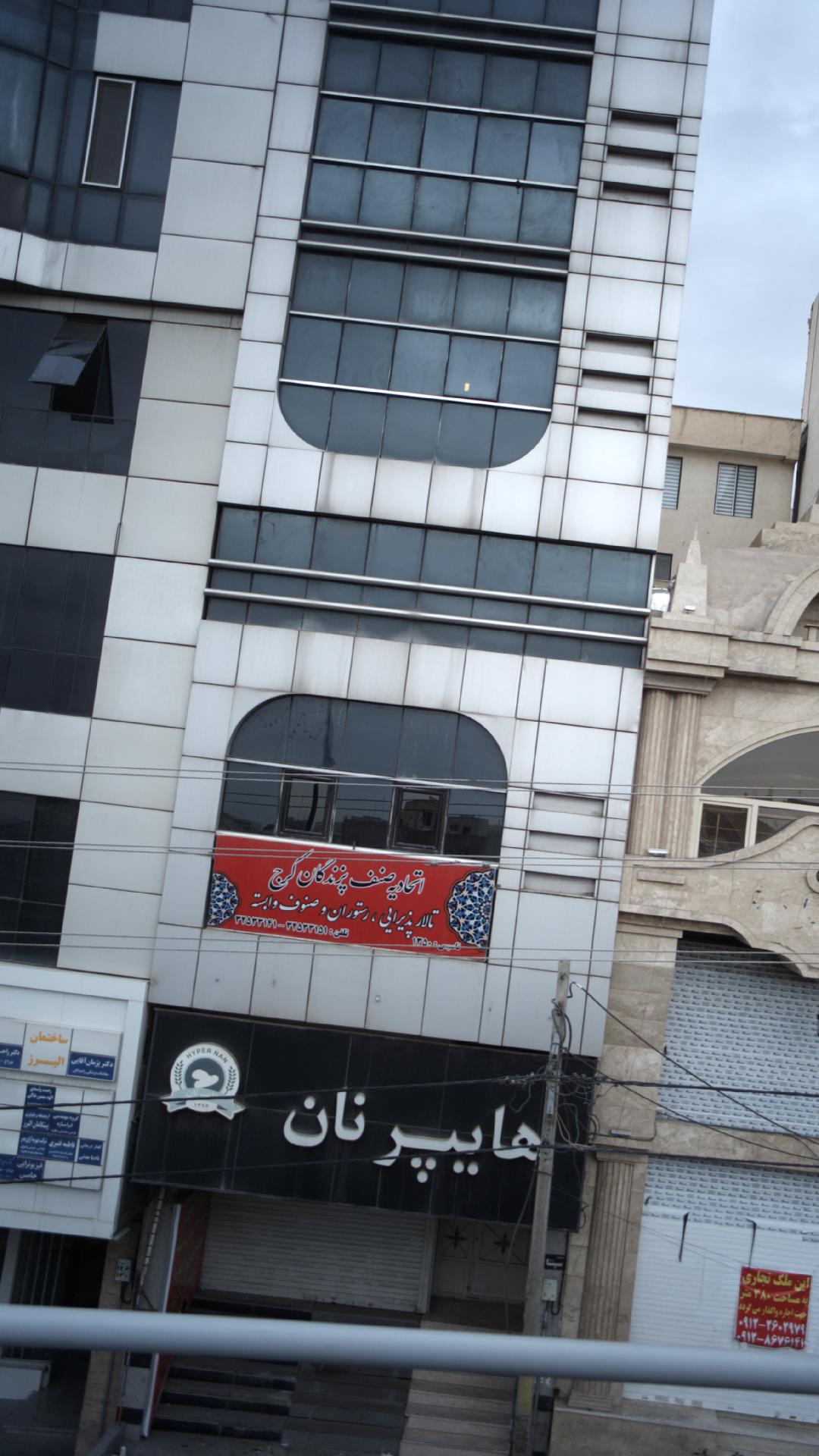 مرکز سلامت جامعه شهید مهدی سبزه پرور