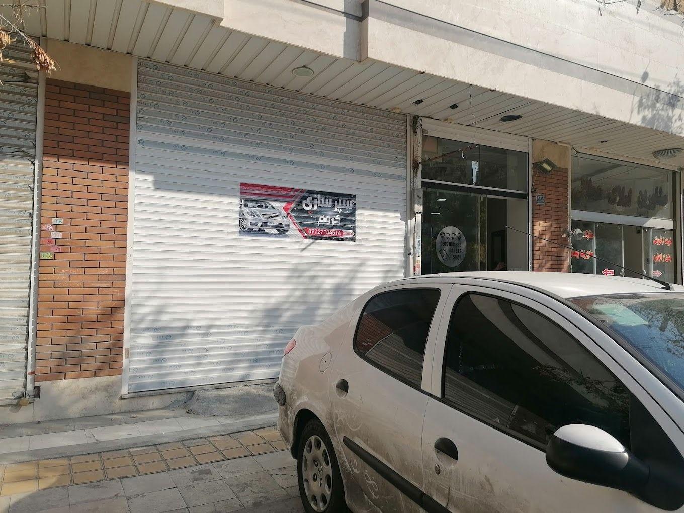 مرکز سپرسازی کروم