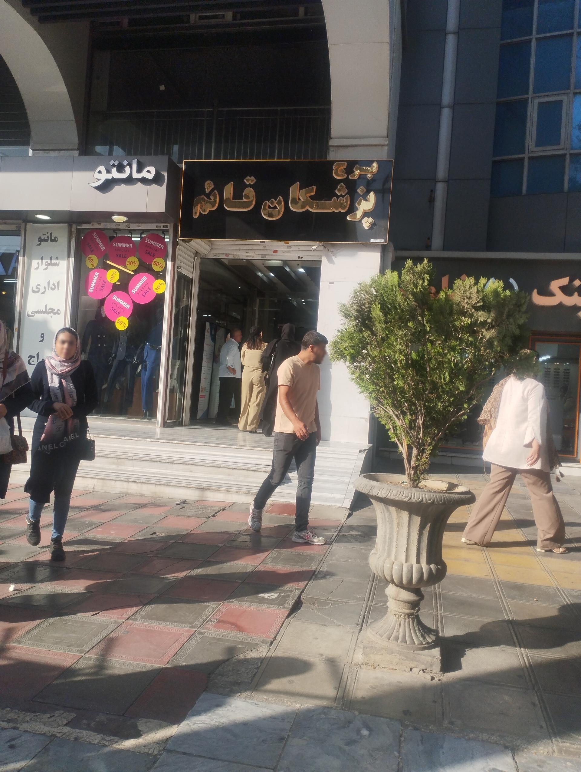 مرکز شنوایی سنجی سمیع