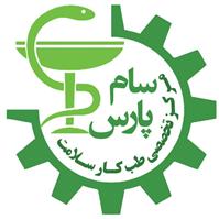 مرکز طب کار سلامت سام پارس