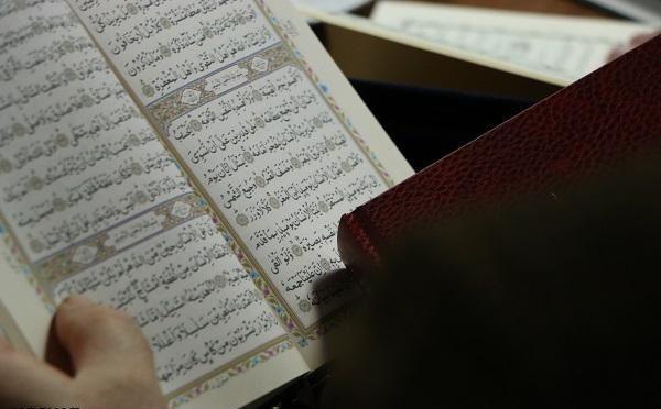مرکز طبع و نشر قرآن جمهوری اسلامی ایران