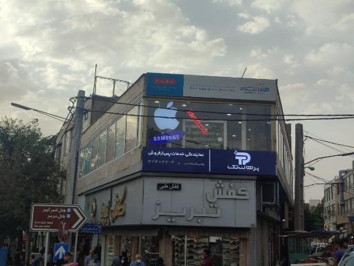 مرکز لنوو