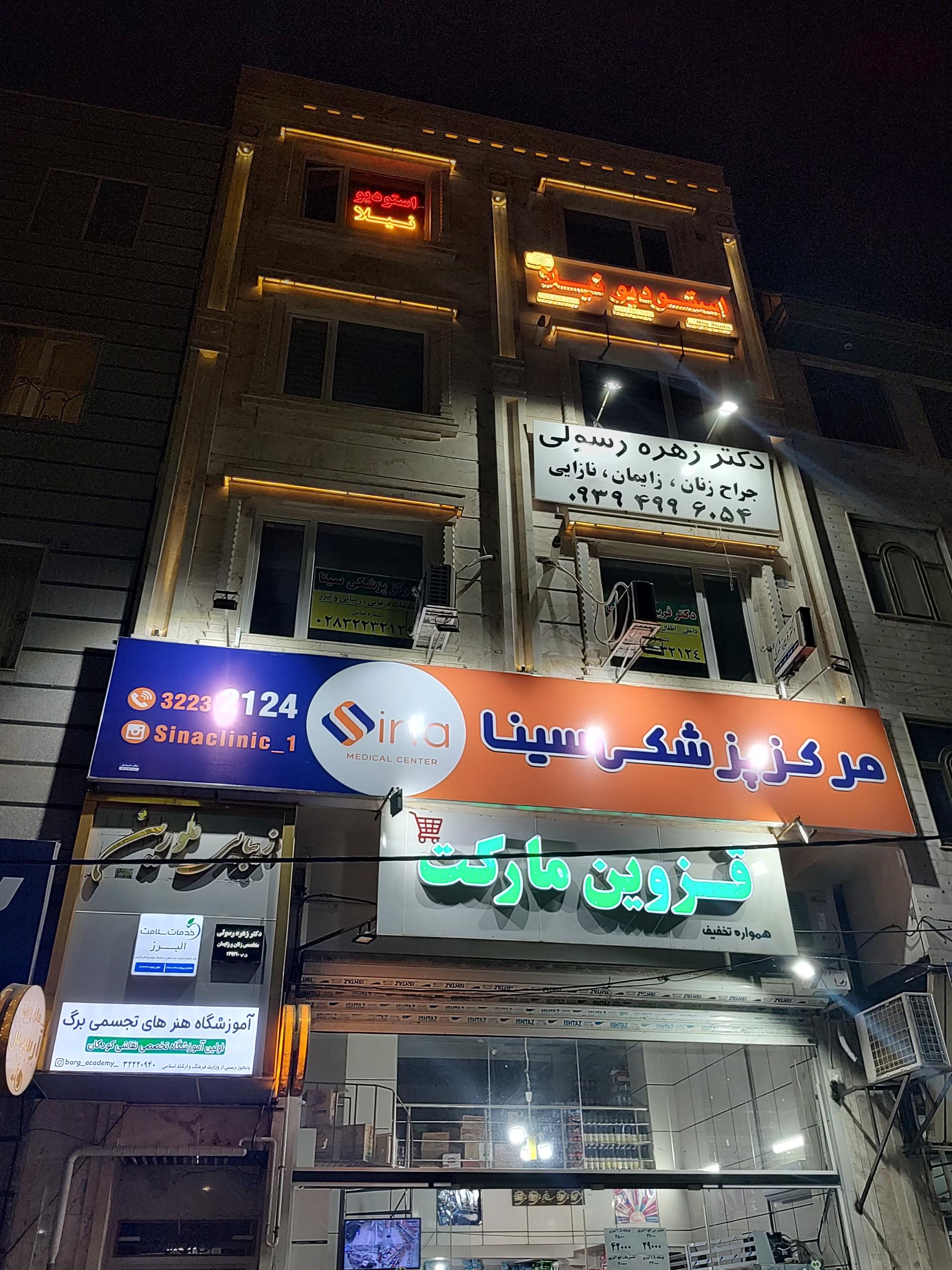 مرکز لیزر تابان