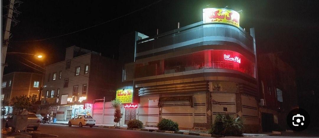 مرکز معاملات املاک سکنا قنبری