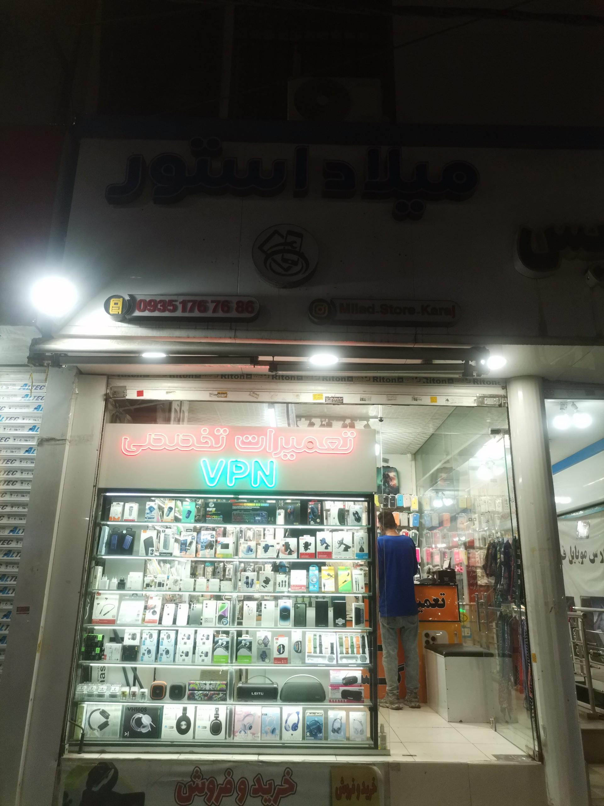 مرکز موبایل و کامپیوتر آپدیت