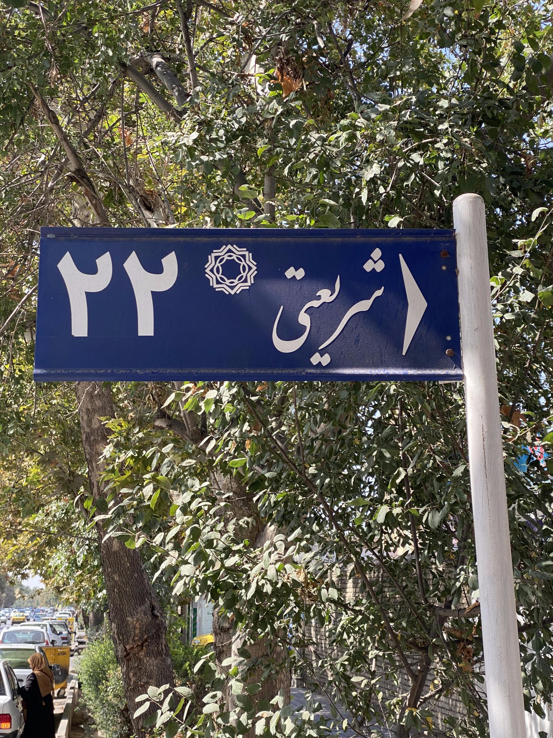 مرکز نصب تخصصی آپشن فابریک خودرو اقبالی