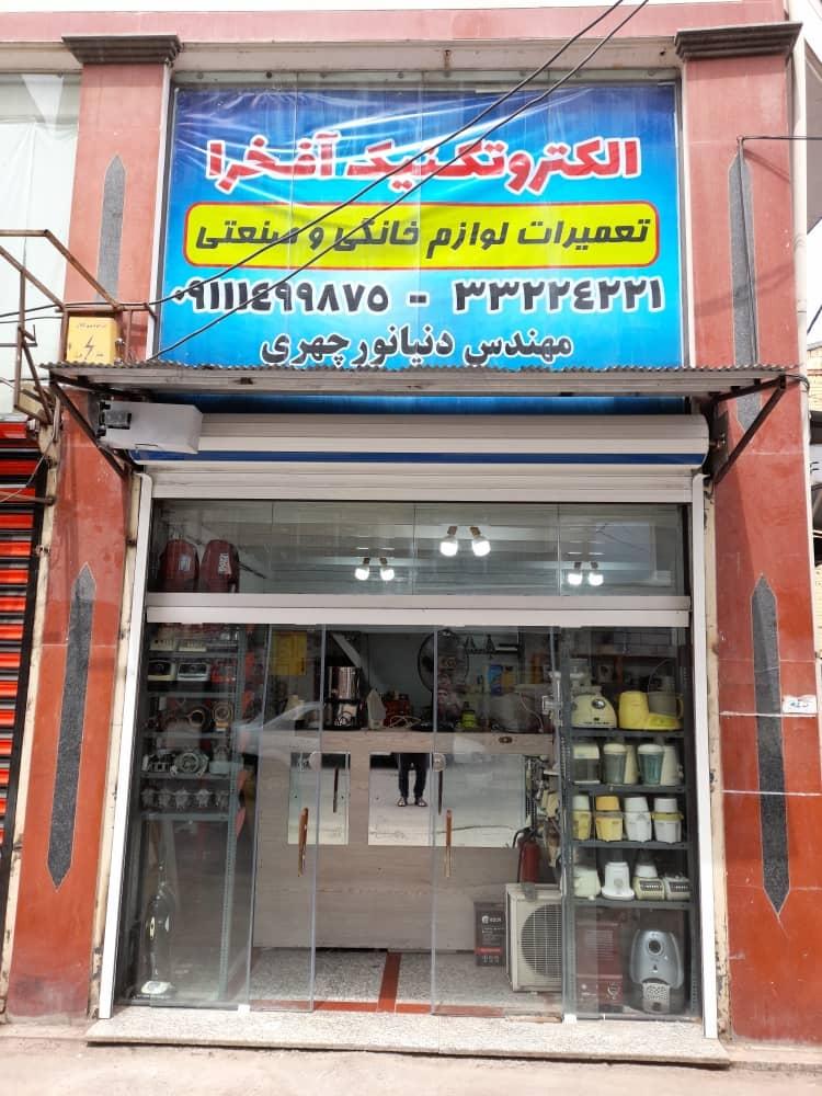 مرکز هارد گیلان