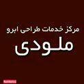 مرکز هاشور ابرو ملودی