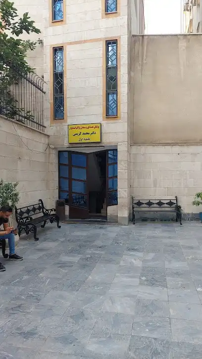 مرکز پزشکی هسته ای و سنجش تراکم استخوان دکتر محمد کریمی