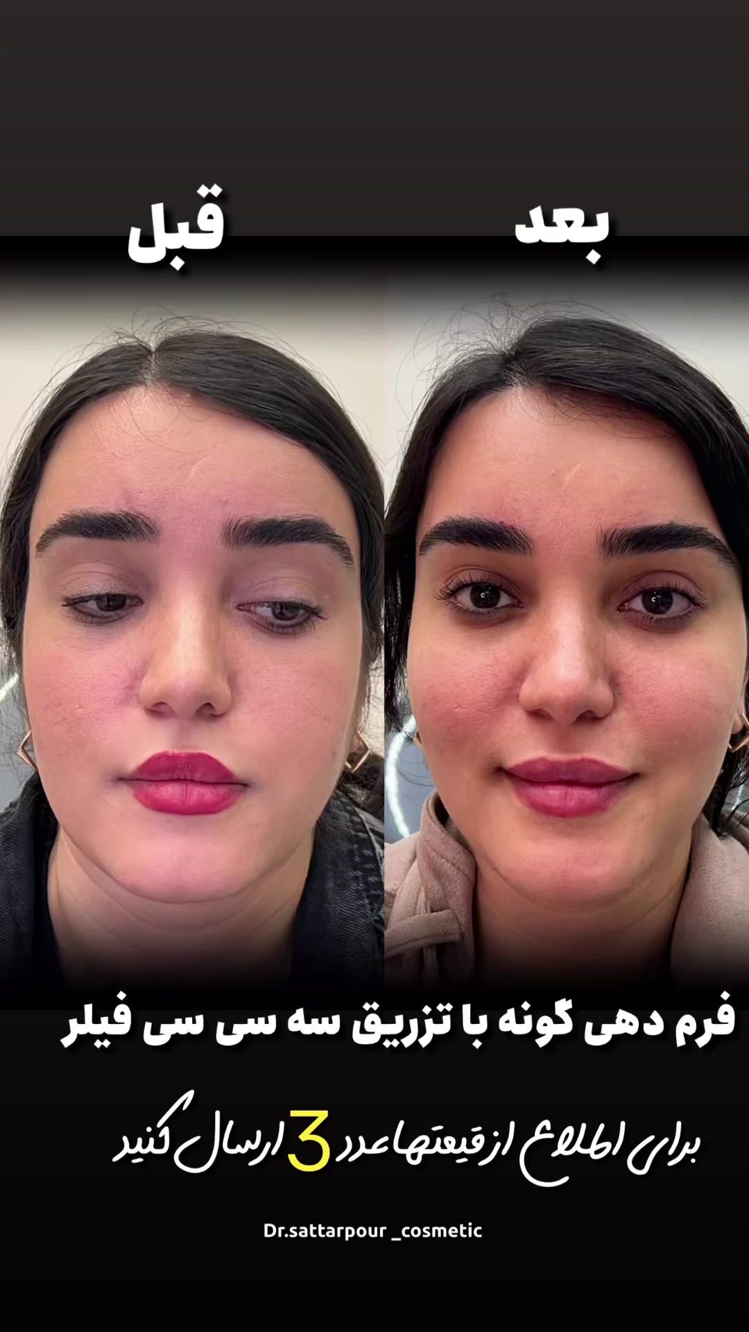 مرکز پوست ،مو و زیبایی دکتر ستارپور