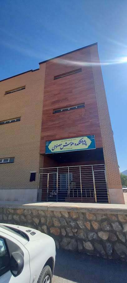 مرکز کارآفرینی