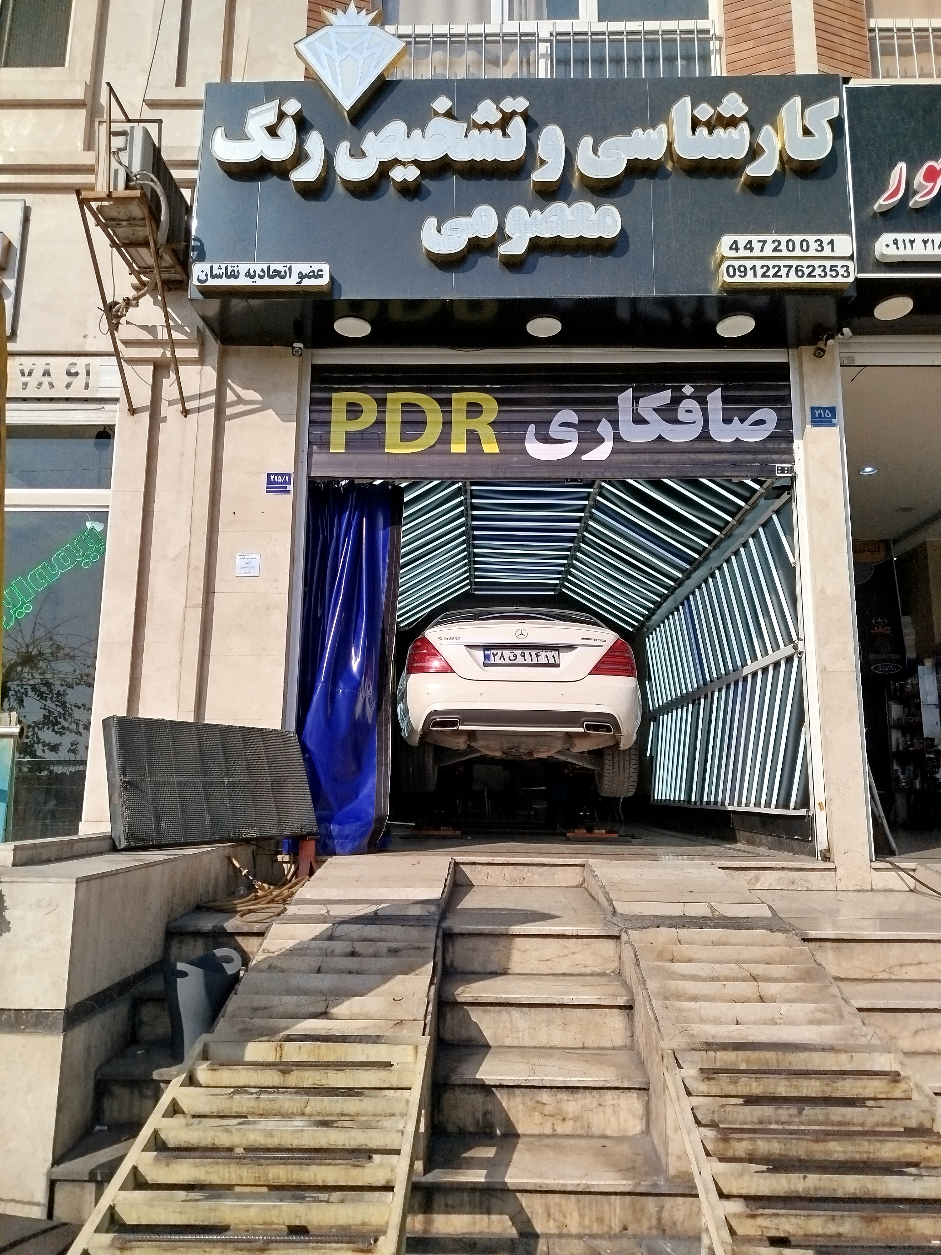 مرکز کارشناسی تشخیص رنگ معصومی