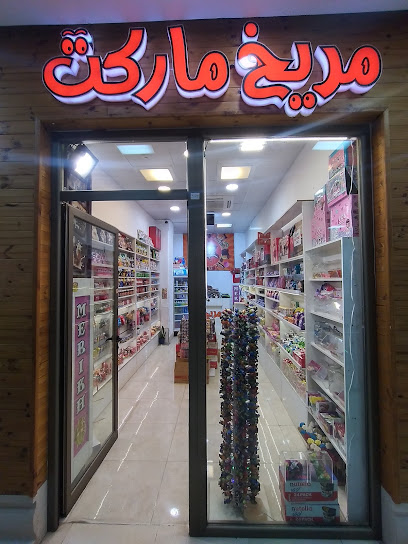 مریخ مارکت(شکلات و تنقلات خارجی)