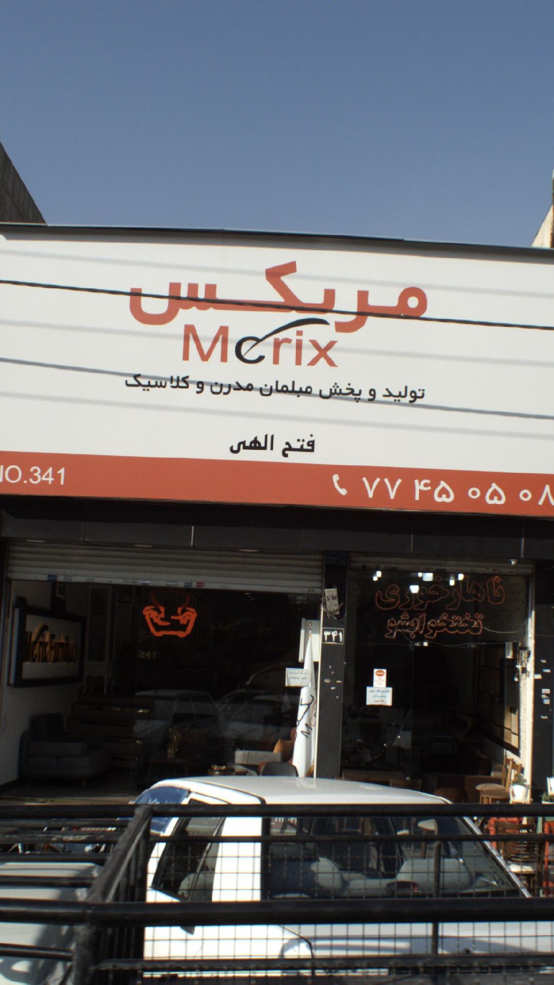 مریکس