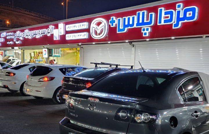 مزدا پلاس