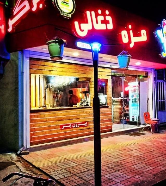 مزه ذغالی