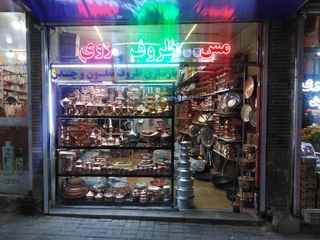 مس کهن مشهد