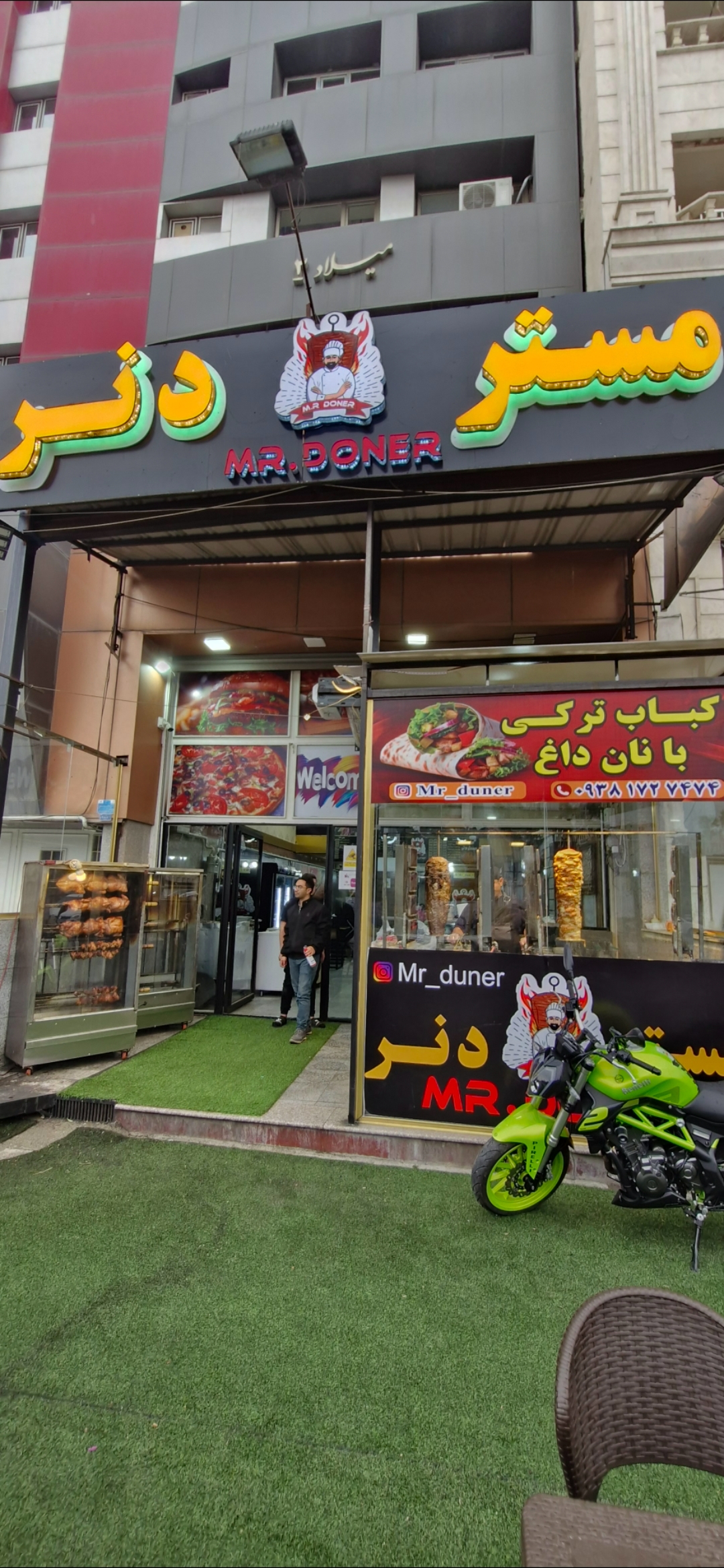 مستر دنر