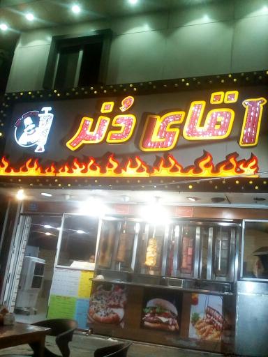 مستر دونر