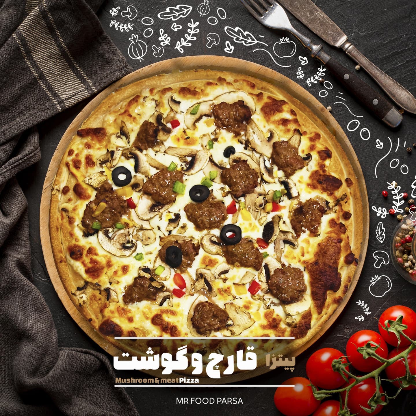 مستر فود